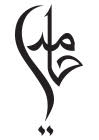 Hamidi Parfum Logo